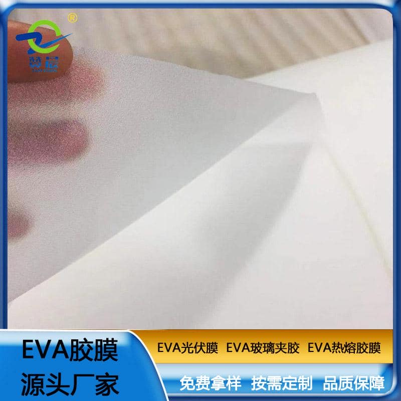 eva薄膜生產(chǎn)廠(chǎng)家