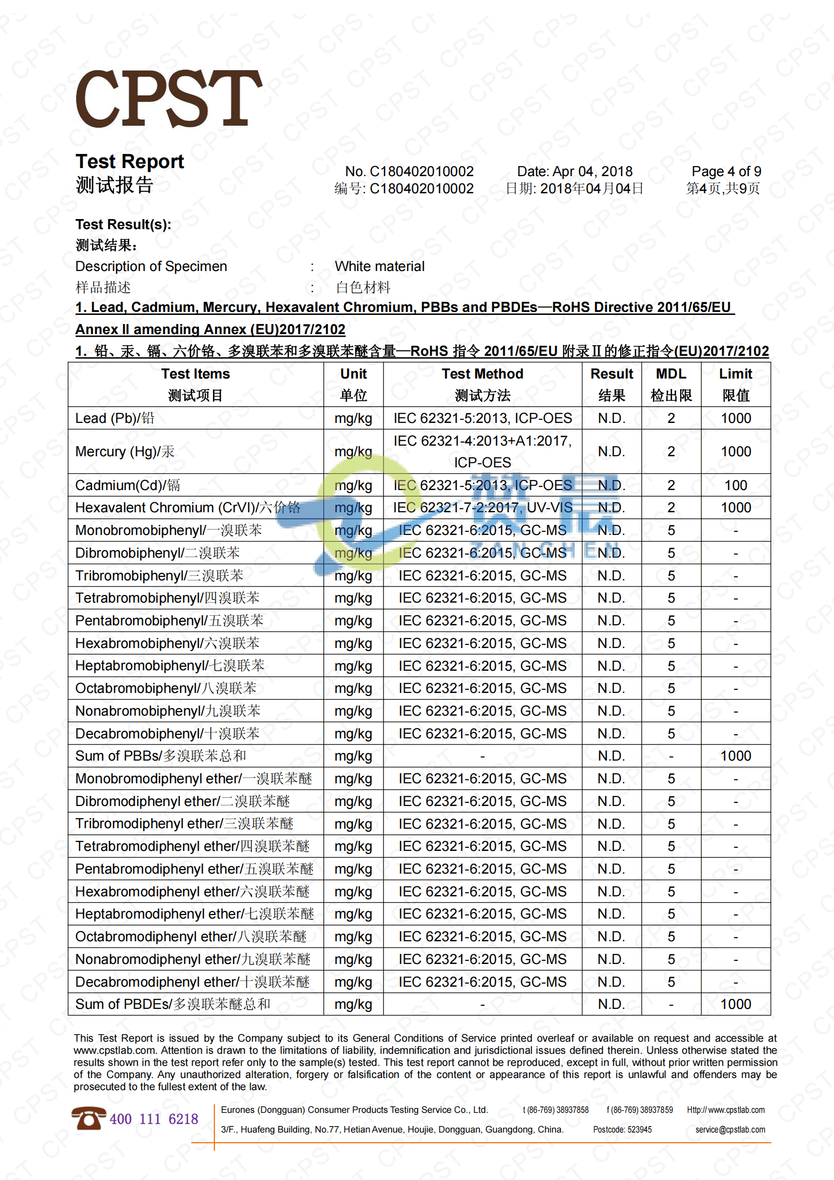 eva膜檢測報告